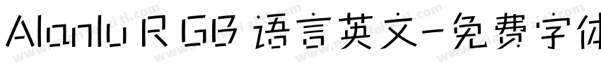 Alanlu R GB 语言英文字体转换